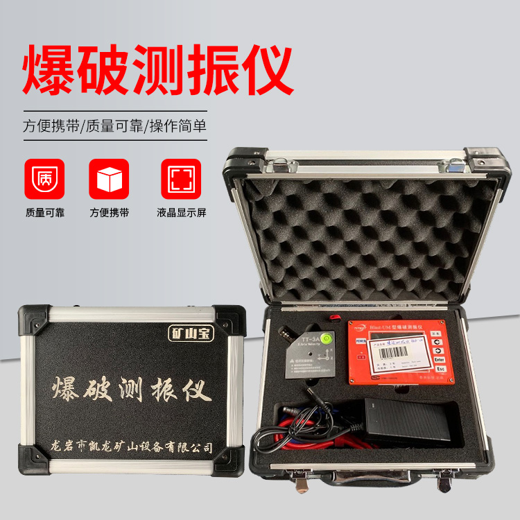 明水爆破测振仪的工作原理是什么？