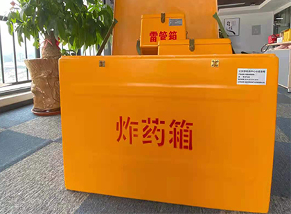明水炸药箱的意义