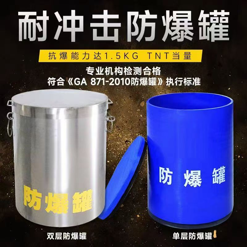 明水耐冲击防爆罐的核心应用场景解析