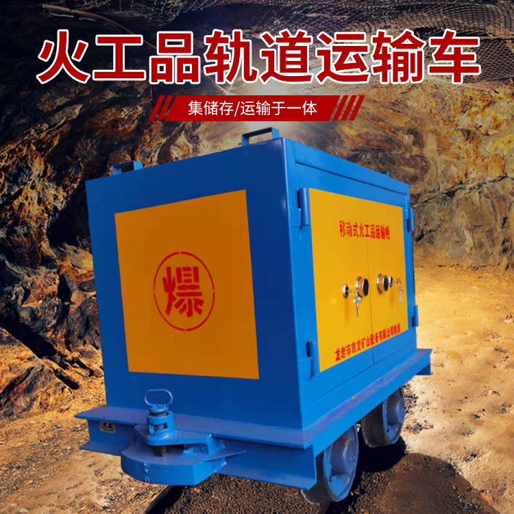 明水凯龙KL-600YD移动式火工品运输车的标准规格型号和尺寸说明